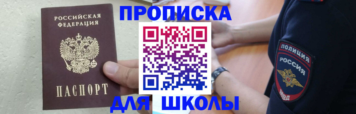 пропишу в квартире в Зее