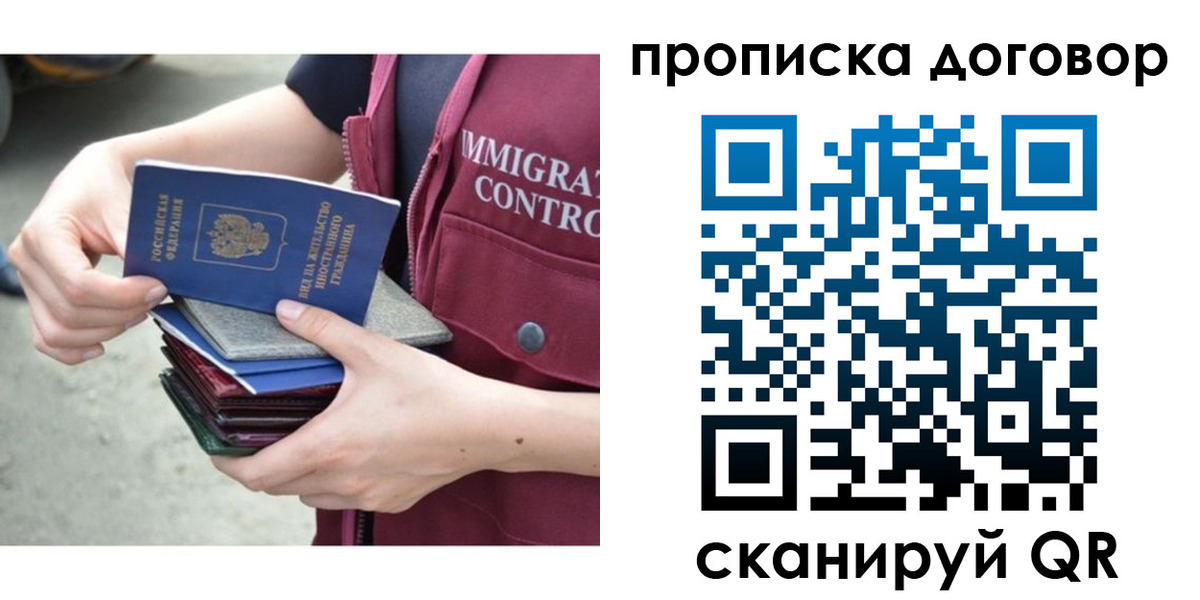 временная регистрация в квартире в Зее