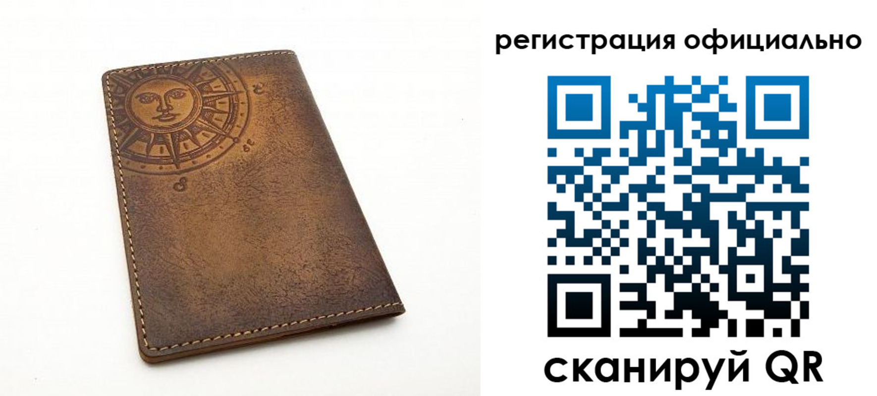 прописка регистрация в Зее