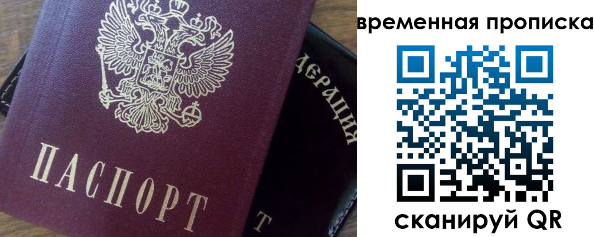 временная регистрация адрес в Зее