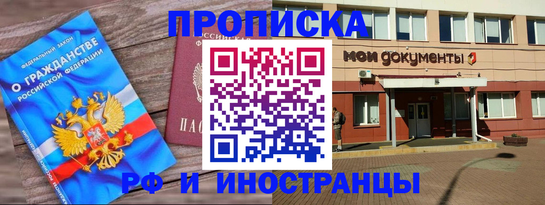 временная регистрация надежно в Зее
