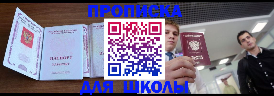 миграционный учет в Зее