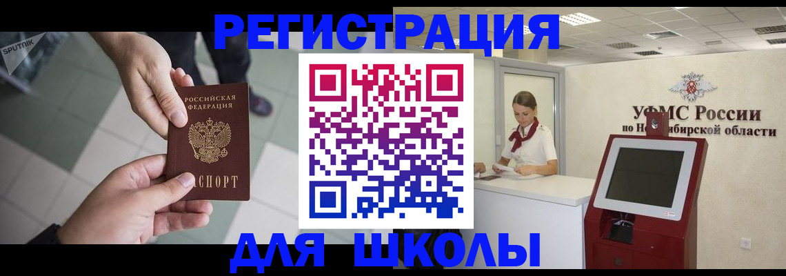 купить прописку в Зее